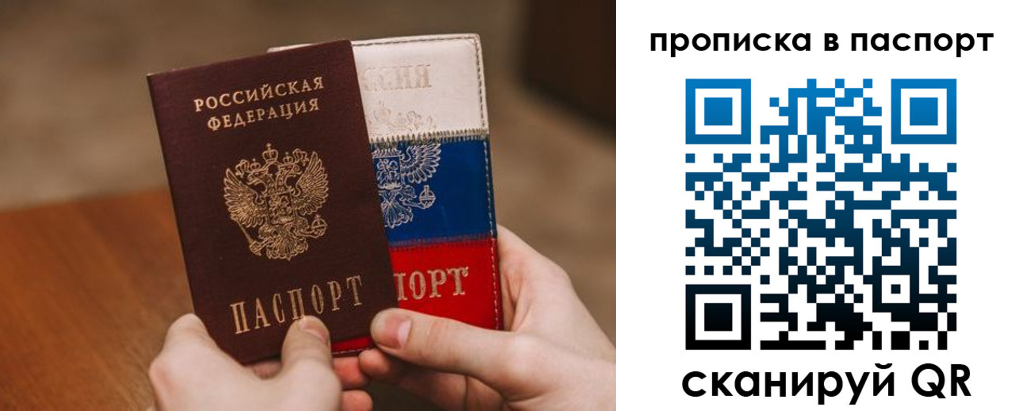 временная регистрация надежно в Покрове