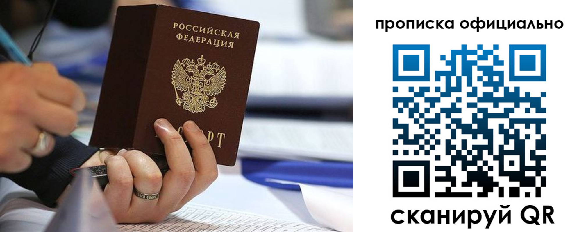 временная регистрация для всех в Покрове