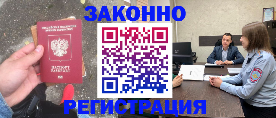 прописка иностранных граждан в Покрове