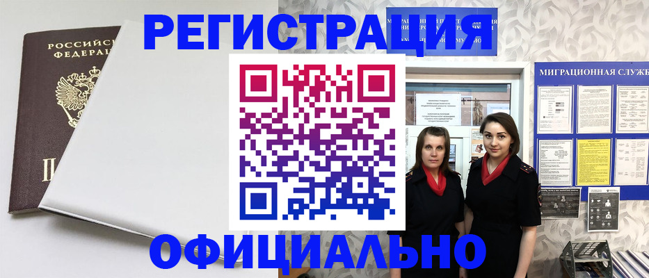 прописка 2025 в Покрове