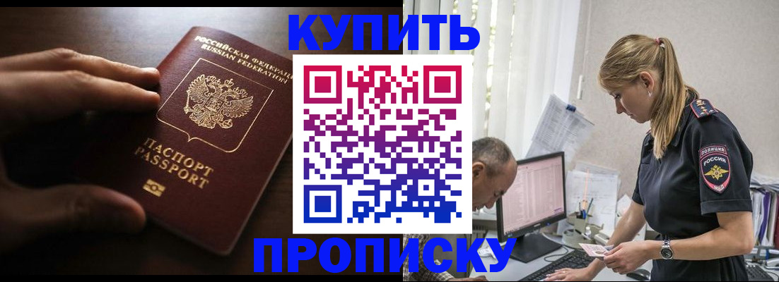 временная регистрация законно в Покрове